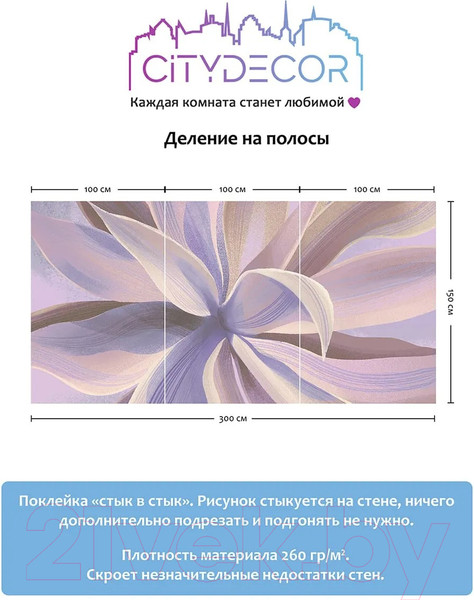 Изображение товара Фотообои листовые Citydecor Sunset 44 (300x150см)