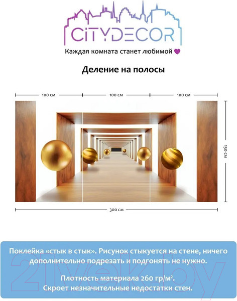 Изображение товара Фотообои листовые Citydecor Абстракция 100 (300x150см)