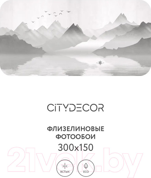 Изображение товара Фотообои листовые Citydecor Абстракция 107 (300x150см)