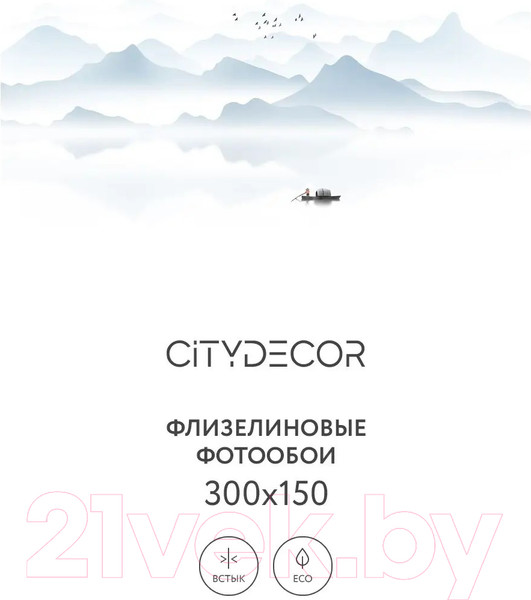 Изображение товара Фотообои листовые Citydecor Абстракция 110 (300x150см)