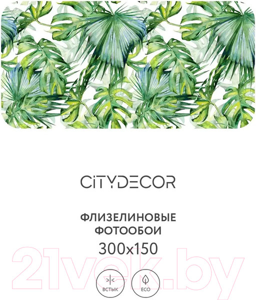Изображение товара Фотообои листовые Citydecor Абстракция 113 (300x150см)