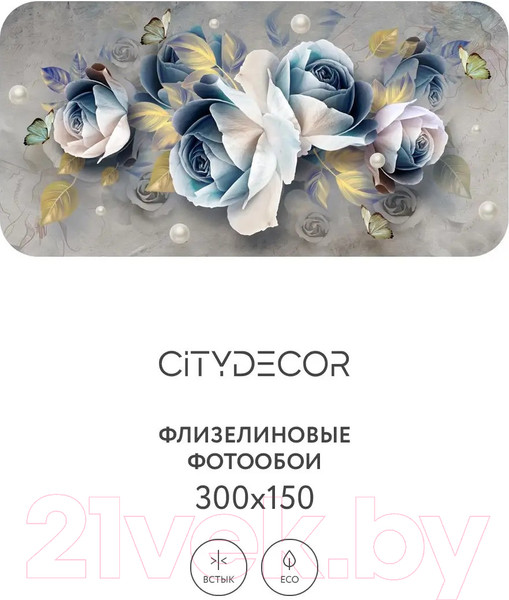 Изображение товара Фотообои листовые Citydecor Абстракция 175 (300x150см)
