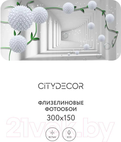 Изображение товара Фотообои листовые Citydecor Абстракция 201 (300x150см)