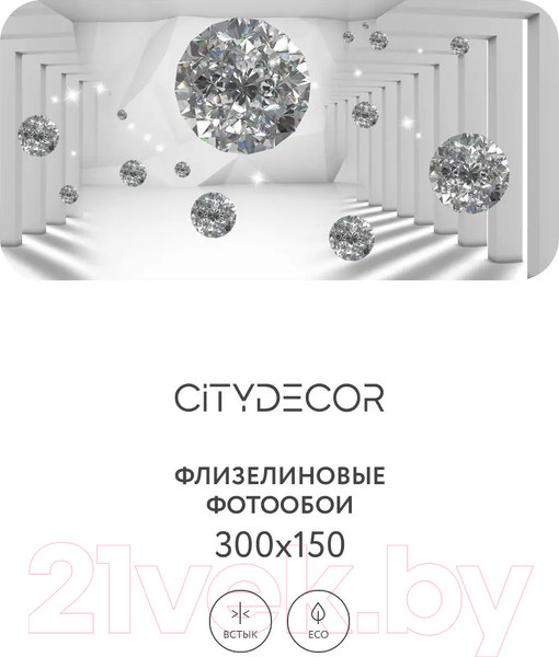 Изображение товара Фотообои листовые Citydecor Абстракция 216 (300x150см)