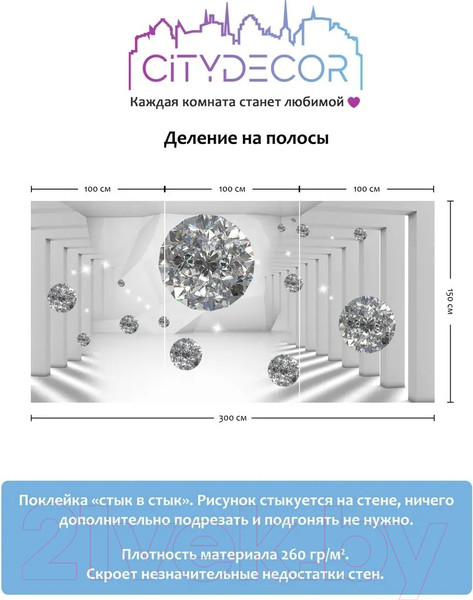 Изображение товара Фотообои листовые Citydecor Абстракция 216 (300x150см)