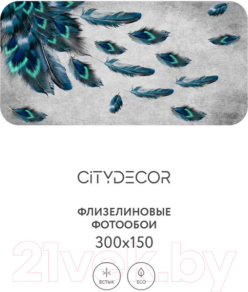 Изображение товара Фотообои листовые Citydecor Абстракция 229 (300x150см)