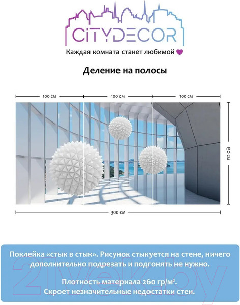 Изображение товара Фотообои листовые Citydecor Абстракция 25 (300x150см)