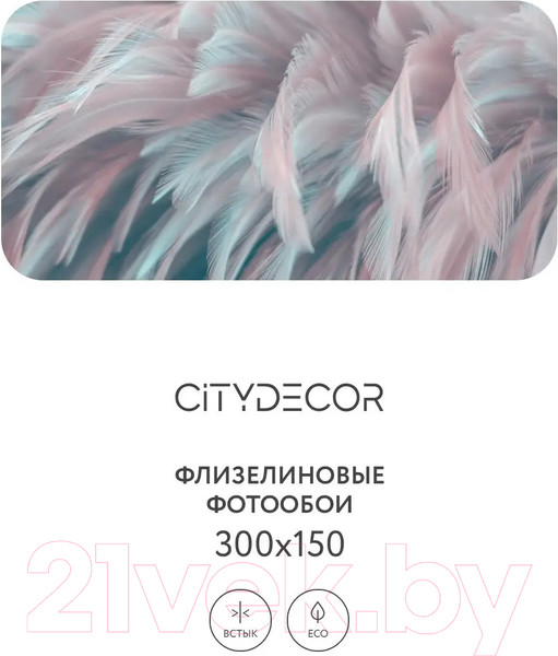 Изображение товара Фотообои листовые Citydecor Абстракция 27 (300x150см)