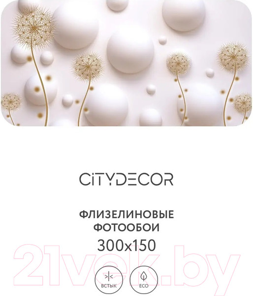 Изображение товара Фотообои листовые Citydecor Абстракция 33 (300x150см)
