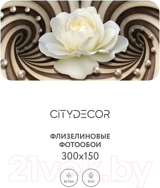 Изображение товара Фотообои листовые Citydecor Абстракция 35 (300x150см)