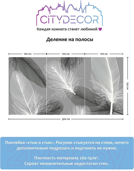 Изображение товара Фотообои листовые Citydecor Абстракция 390 (300x150см)