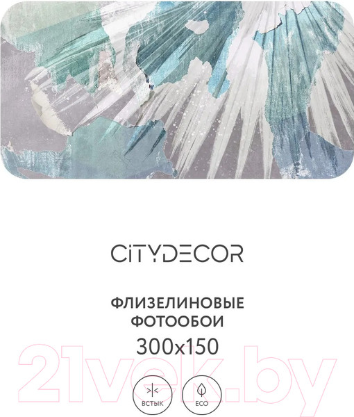 Изображение товара Фотообои листовые Citydecor Абстракция 393 (300x150см)