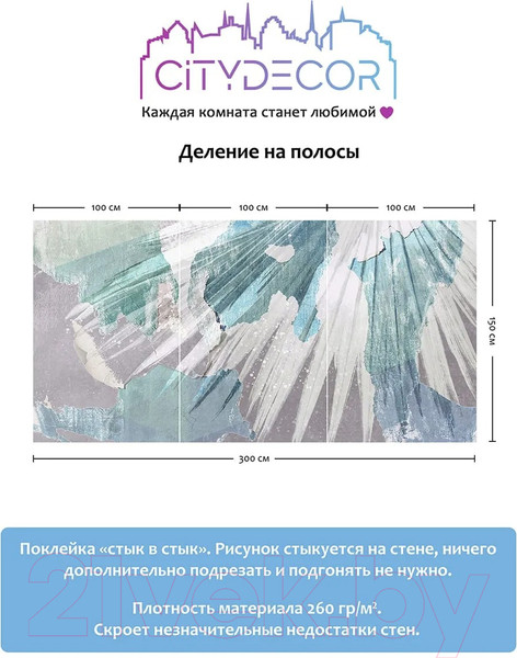 Изображение товара Фотообои листовые Citydecor Абстракция 393 (300x150см)