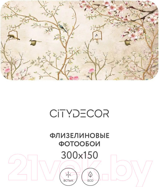 Изображение товара Фотообои листовые Citydecor Абстракция 60 (300x150см)