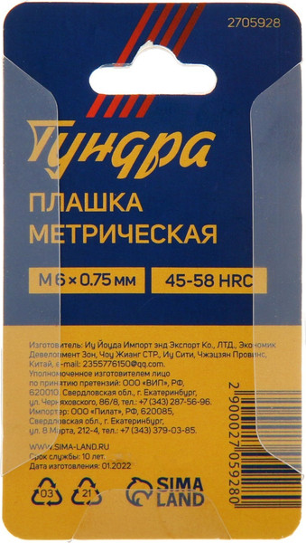 Изображение товара Плашка Tundra 2705928