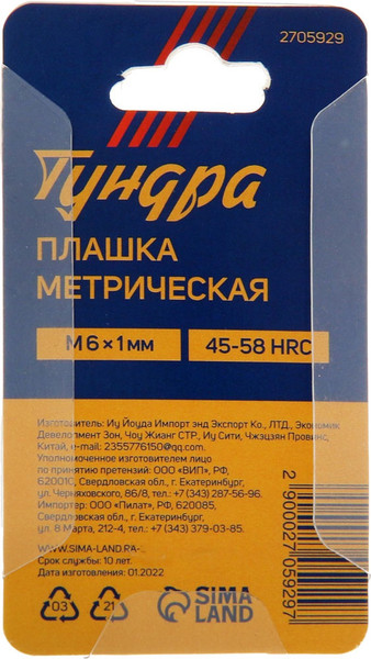 Изображение товара Плашка Tundra 2705929