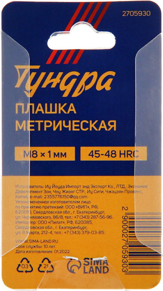 Изображение товара Плашка Tundra 2705930