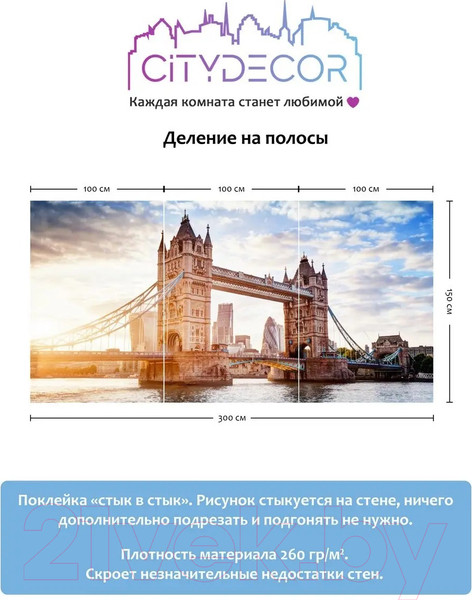 Изображение товара Фотообои листовые Citydecor Города и Архитектура 48 (300x150см)