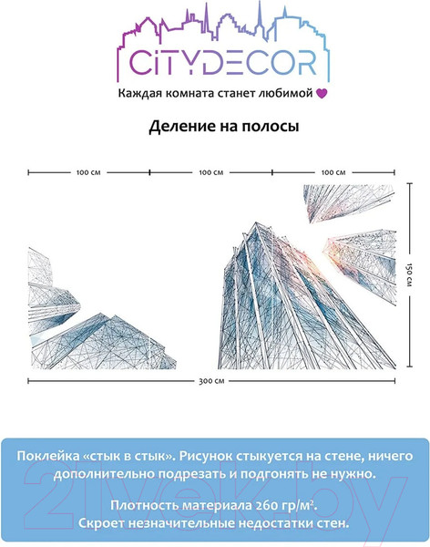 Изображение товара Фотообои листовые Citydecor Города и Архитектура 78 (300x150см)