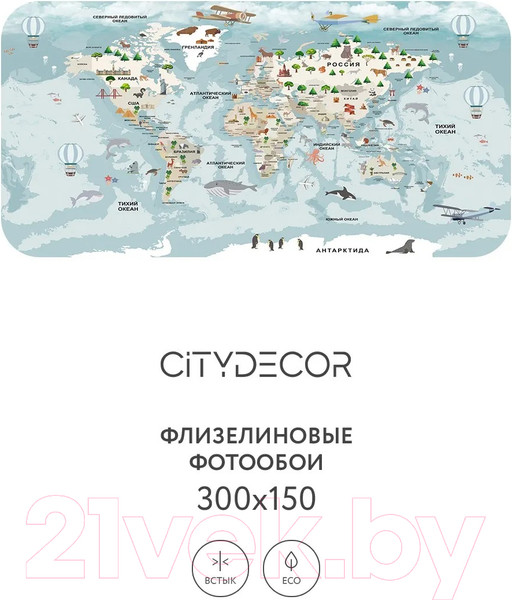 Изображение товара Фотообои листовые Citydecor Детская Карта мира 341 (300x150см)