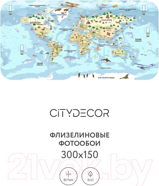 Изображение товара Фотообои листовые Citydecor Детская Карта мира 343 (300x150см)