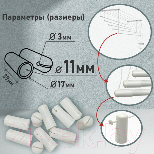 Изображение товара Комплект для ремонта потолочных сушилок Comfort Alumin Group 006330