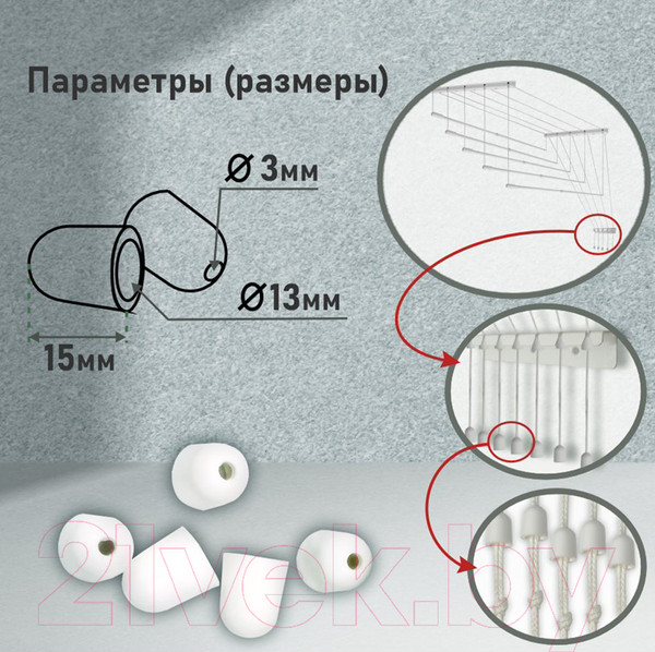 Изображение товара Комплект для ремонта потолочных сушилок Comfort Alumin Group 006330