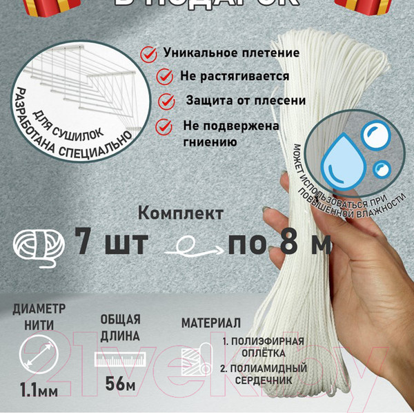 Изображение товара Комплект для ремонта потолочных сушилок Comfort Alumin Group 006330