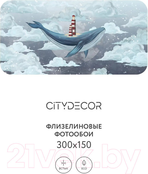 Изображение товара Фотообои листовые Citydecor Детская 349 (300x150см)
