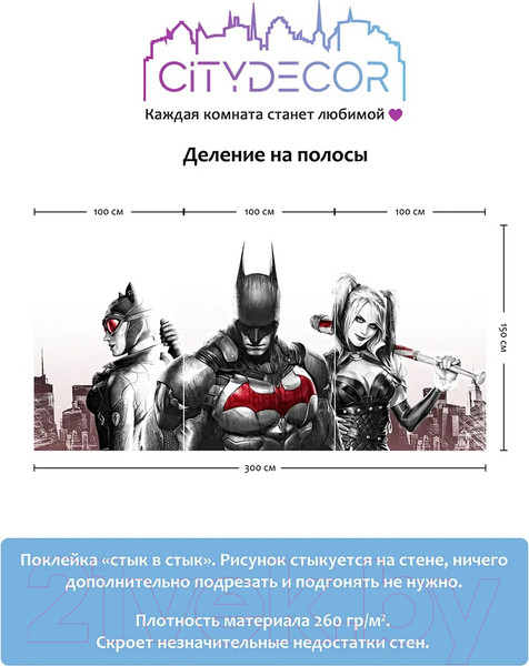 Изображение товара Фотообои листовые Citydecor Детская 364 (300x150см)