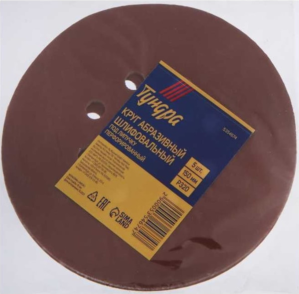 Изображение товара Набор шлифовальных кругов Tundra 5354674 (5шт)