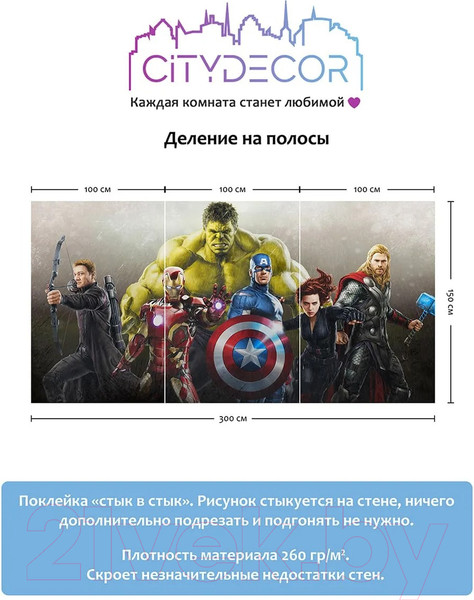 Изображение товара Фотообои листовые Citydecor Детская 378 (300x150см)