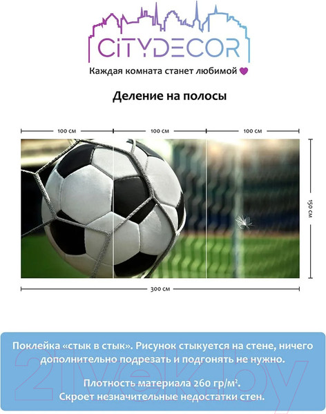 Изображение товара Фотообои листовые Citydecor Детская 379 (300x150см)