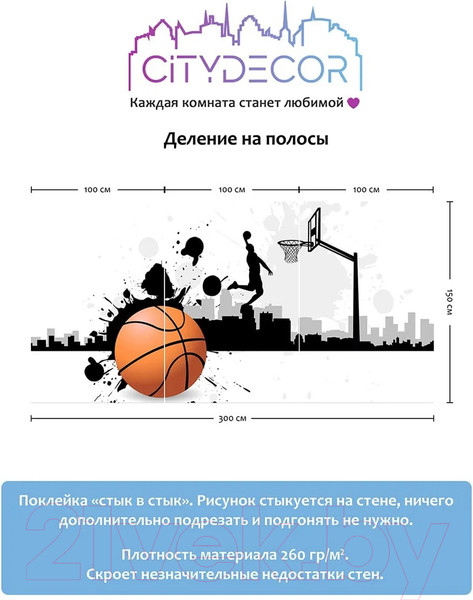 Изображение товара Фотообои листовые Citydecor Детская 390 (300x150см)