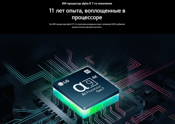 Изображение товара Телевизор LG 65" OLED evo AI C4 OLED65C4RLA (OLED)
