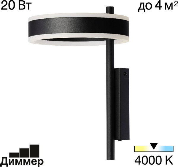 Изображение товара Бра Citilux Дуэт CL719311 (черный)