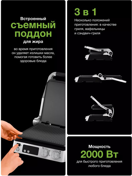 Изображение товара Электрогриль Braun CG7044