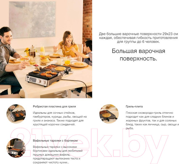 Изображение товара Электрогриль Braun CG7044