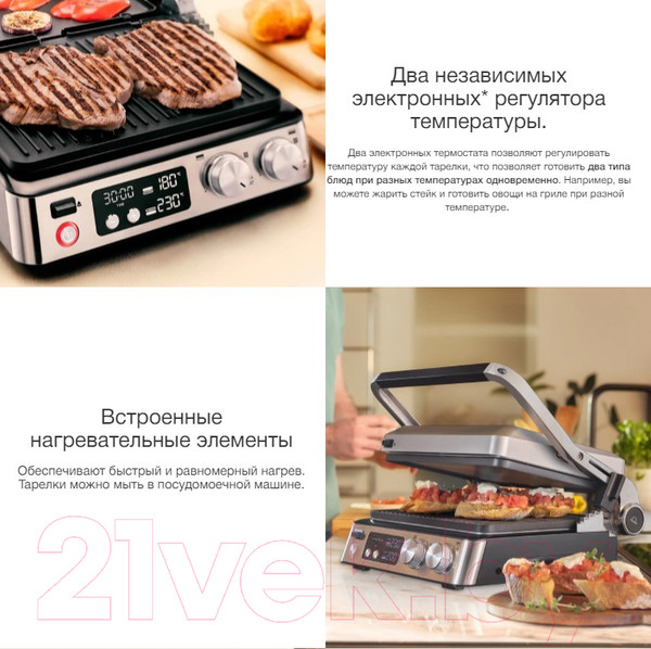 Изображение товара Электрогриль Braun CG7044