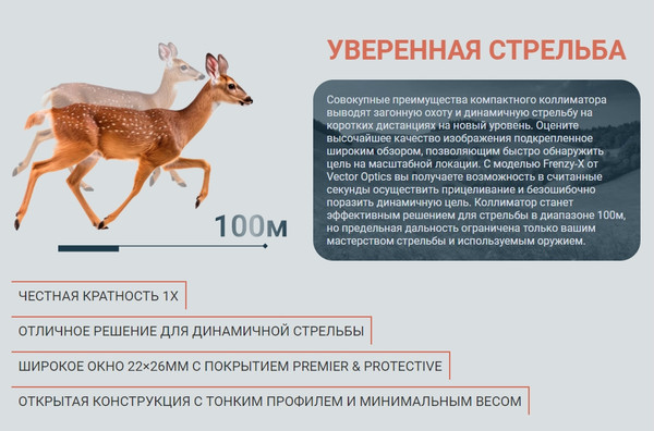 Изображение товара Коллиматорный прицел Vector Optics Frenzy-X 1x22x26 3MOA / SCRD-37
