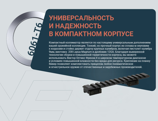 Изображение товара Коллиматорный прицел Vector Optics Frenzy-X 1x22x26 3MOA / SCRD-37