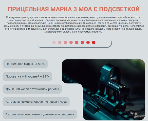 Изображение товара Коллиматорный прицел Vector Optics Frenzy-X 1x22x26 3MOA / SCRD-37