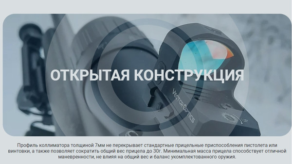 Изображение товара Коллиматорный прицел Vector Optics Frenzy-X 1x22x26 3MOA / SCRD-37