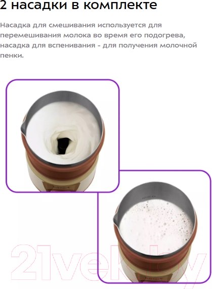 Изображение товара Вспениватель молока Kitfort КТ-7248