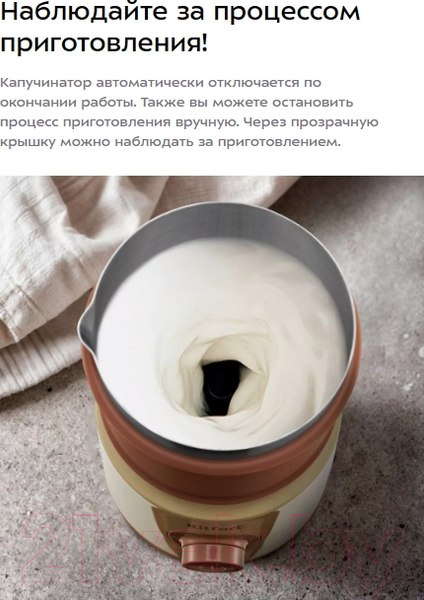 Изображение товара Вспениватель молока Kitfort КТ-7248