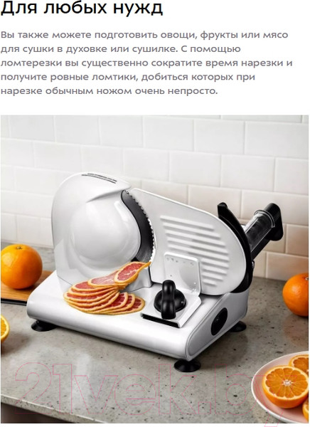 Изображение товара Ломтерезка Kitfort КТ-6269