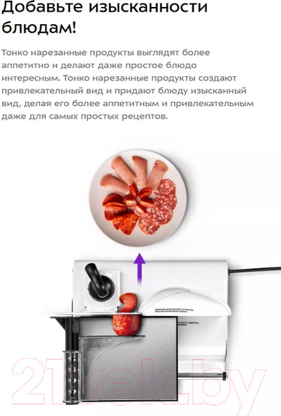 Изображение товара Ломтерезка Kitfort КТ-6269