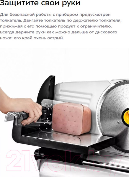 Изображение товара Ломтерезка Kitfort КТ-6269