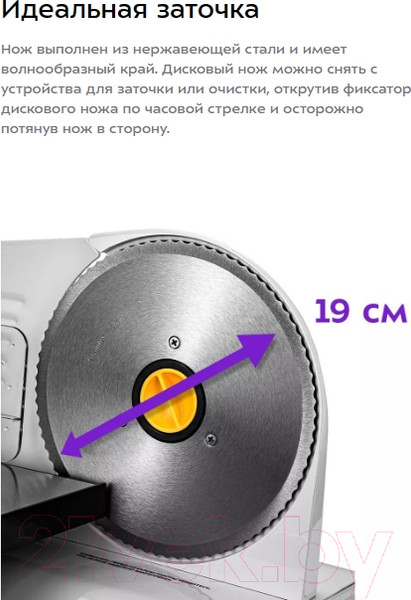 Изображение товара Ломтерезка Kitfort КТ-6269