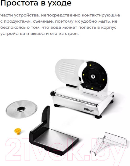 Изображение товара Ломтерезка Kitfort КТ-6269